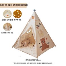 작은 어린이 놀이텐트 실내 가정용 공주님 왕자님 놀이집 장난감 게임 하우스, C