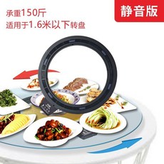 熱賣 餐桌電動轉盤器 酒店大圓桌機芯 家用餐桌自動旋轉轉盤 充電無需安裝, 靜音版黑色, 1個