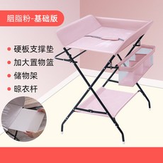 便攜式多功能可折疊尿布臺嬰兒護理臺 寶寶床上換尿布撫觸臺, 藕粉色-基礎款（晾衣架+側框+置物框）, 1個