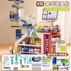 兒童醫療扮演玩具 仿真診療室套裝, 1個, 家長陪伴玩耍體驗當醫生的樂趣,Dr.橙橙診療室 醫療設備42件套電池版