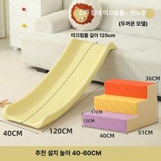 데이하우스 미끄럼틀 실내 소형 어린이 놀이방 소파 침대, 1개, 소형 직선 사다리 연노랑 + 3단 사다리