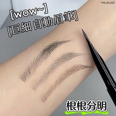 SWEET MINT 自動砍刀型眉筆 持久防水不暈染, SWEET MINT眉筆#04 淺棕, 1個