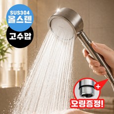 드나인 수압상승 304 스테인리스 샤워기 헤드, 무광 실버, 1개
