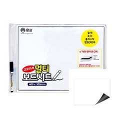 고무자석 멀티보드시트 30x40cm 보드마카 포함 1개 칠판 보드칠판 부착형