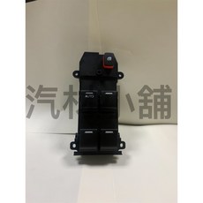 HONDA FIT 電動窗開關 主控, 1個