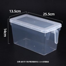 透明大容量冰箱收納盒, 透明：25.5*13.5*14cm, 1套
