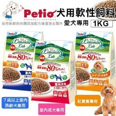 PETIO 派地奧 犬用軟性飼料1kg 軟飼料 熟齡犬 室內犬 紅貴賓 狗乾糧 狗主食 狗飼料『WANG』, 1個, 紅貴賓專用配方
