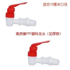 銅龍頭上下按帶防堵 12mm, 1個, 紅白塑料龍頭 12MM 2個