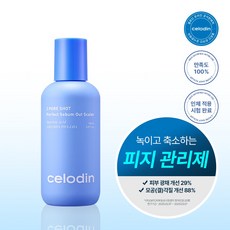 [공식판매처]셀로딘 피지 소멸 프로그램 3포어샷 피지연화제 & 아쿠아 필링기, [추가구성] 3포어샷 피지연화제