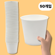 종이컵 1줄 화이트 국내산 무지 천연펄프 무인쇄, 1박스, 50개입