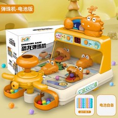 彈珠射擊遊戲機 闖關射擊 計分打靶 兒童益智玩具 親子互動, 鱷魚彈珠機-橘色(20顆彈珠)【電池2, 1個