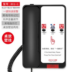 台灣 無按鍵接聽電話機 只接聽不能撥打 壁掛式座機 消防報警電話機 室內電話 家用電話, 110/119/120報警電話-黑色