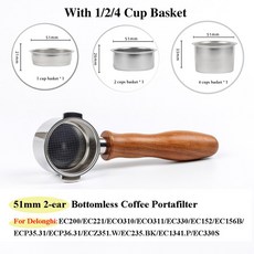Delonghi EC200/EC221/EC330/ECO310EC152 용 51mm 2 귀 밑면 커피 Portafilter 수정 된 커피 핸들 에스프레소 액세서리, DRW3