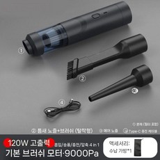 자동차 핸드 진공 청소기 높은 흡입력, 베이직 블랙