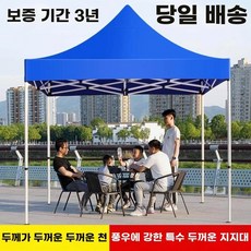 소형 야외 천막 캐노피 2x2 텐트 간이 노란색 접이식 노란색 랙) (자동, 1, BD. 네이비 블루 특대 3x4 블루 또는 레드 3면