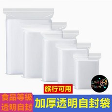 PE夾鏈袋 旅行收納袋 髒衣服收納袋 包裝夾鏈袋 塑膠袋 鞋袋 衣物袋 防塵自封袋 防潮密封袋 加厚透明 保鮮收納食品密封, 1個, 40公分*60公分（一個）, 1