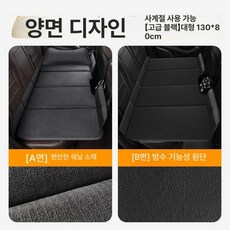 차량용 뒷좌석 양면 캠핑 접이식 차박매트 뒷자리, 1개, 럭셔리 노블블랙 대형130 80cm