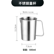加厚304不鏽鋼帶喇叭口奶泡器 不鏽鋼量杯帶刻度 奶茶咖啡量杯 廚房烘焙量杯量勺 臺灣出貨, 1個, 500ml