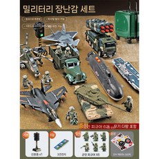 합금 군용 놀이세트 미사일차 탱크 전투기 비행기 모형, 군용 8pcs B세트(J-20 외)