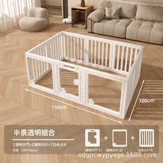 狗圍欄室內全景透明亞克力拼接隔離柵欄可視寵物狗籠子家用小型犬, 1個, 半景柵欄款