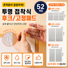라라홀릭 도어 문콕방지 실리콘 스티커, 52개, 클리어 52개, 클리어