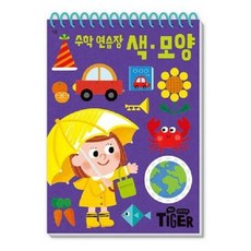 My Little Tiger 수학 연습장: 색 모양 (두뇌연습장 18), 없음