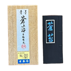 古梅園 固形墨/墨條/和墨 福隆棉紙 書法專用 墨色沉穩 方便攜帶, 1個