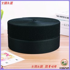 全滌綸魔術貼 黑白子母扣健力粘扣帶 無背膠粘扣帶 強力黏扣帶 耐用魔術貼 服飾配件 DIY材料 台灣賣, 1個, 2CM一箱1200米,黑色