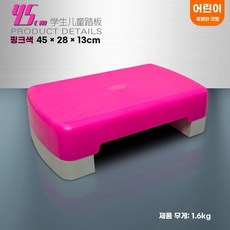 스텝 박스 운동기구 실내 110x41x10cm단일판무받침대(그레이) 홈트레이닝 점핑 걷기, A. 중간 분홍색