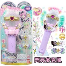 BANDAI 萬代 Idol光之美少女 你與我 閃亮麥克風 BD79452, 1個