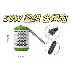 【可定時 可調熱度】白燈罩-寵物保暖燈 陶瓷保溫燈 爬蟲保暖燈 鸚鵡保暖 只發熱不會發光 鸚鵡保溫燈 腳環工廠強力推薦, 1個, 整組-白燈罩含50w陶瓷燈泡含電線防咬管