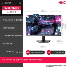 27인치 QHD 180Hz 고화질 게이밍 사무용 모니터, G_24인치 게이밍 260Hz 모니터 공식 표준, 1cm