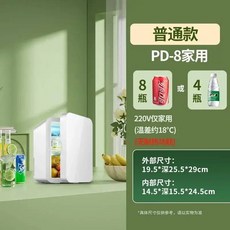 자동차 및 가정용 미니 냉장고 휴대용 기숙사 냉동고 사무실 및 학생용 컴팩트 모유 냉각기, for Home Use Only