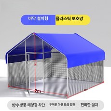 포유 농가용닭장 철망 사육장 야외 케이지 닭장, 1개, 플라스틱 6 - 2 - 1.7