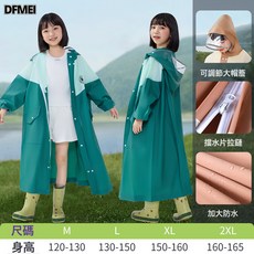 DFMEI 儿童雨衣女童男童学生上学长款全身专用带书包位加厚防暴雨雨披