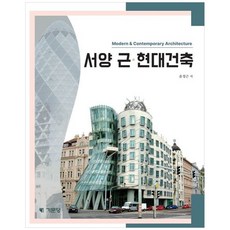 서양 근·현대건축, 기문당, 윤정근