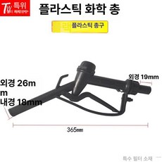 주유건 기름 주유기 오일건 셀프 급유 펌프건, 6분 19 수입 블랙 플라스틱 화학총, 1개, 1L