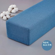침대틈새쿠션 매트리스 틈새매트 채움 로즈포레 침대틈새, 블루높이 8cm