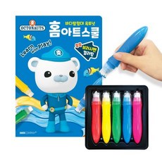 海底探險隊Home Art School刷筆彩色, IWill COMPANY