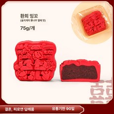 중식 결혼식 디저트 진열대 월병 전용 디스플레이, 행복한 원앙 와인 숙성 75g, 기본 색상