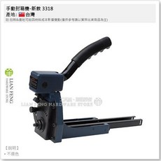 工具屋 手動封箱機, 1個, 3318 釘18mm