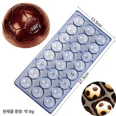 반구 초콜릿 몰드 대량 초콜릿몰드 원형 베이킹몰드, 1개, 24구 축구공