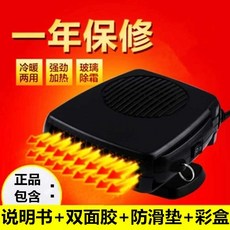 차량용 무시동 히터 시가잭 히터 12V 150W 온풍기, 12V/200W 가장 뜨거운