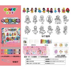 小宇宙KP DIY手工公主兒童免烤膠畫，立體水晶畫，手工DIY涂色飾品掛飾玩具，創意填色親子勞作手做, 1個, 水晶公主彩胶画（批發價-5盒以上）, 水晶公主彩胶画（批發價-5盒以上）