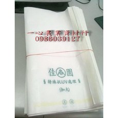 樂農農水果套袋(B_02) 28.2CM*20.5CM 愛文芒果、黃金果、酪梨、楊桃、葡萄適用