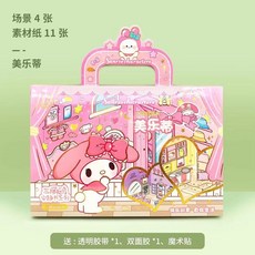 高端立體安靜書禮盒 安靜書diy免裁剪材料包 女孩兒童禮物 手工玩具 臺灣出貨, 【美樂蒂】立體安靜書1盒