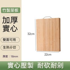 家用竹菜板 加厚砧板 雙面可提手擀麵剁肉板, 1個