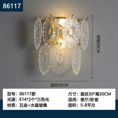 華燈惠 現代簡約輕奢水晶壁燈 臥室床頭燈 創意客廳走廊燈具, 86117金色,暖光, 86117金色