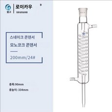 증류장치 클램프 가열 소주 알콜 암모니아 증류 추출기 알코올 양조기 주류, B. 콘덴서 200/24