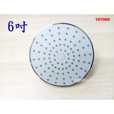 ABS 增壓花灑 6吋淋浴增壓頂噴花灑 - 淋浴花灑配件, 1個